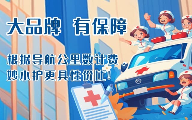 汤旺救护车转运